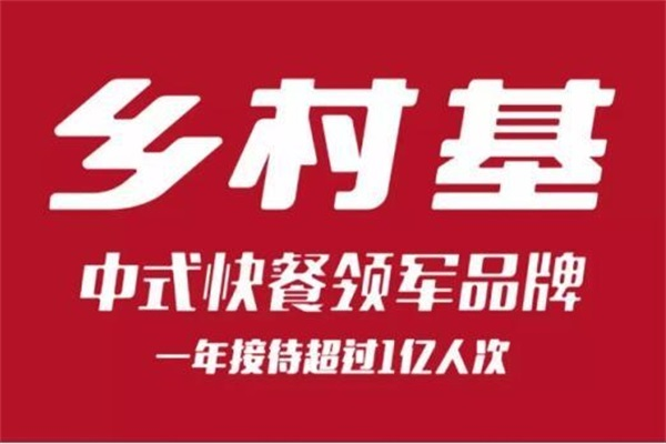 2026乡村基加盟一个店要多少钱？代理合作政策！